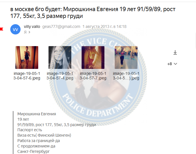 Мирошкина Евгения — эскортница 1994 г.р. Мирошкина Евгения — эскортница 1994 г.р.