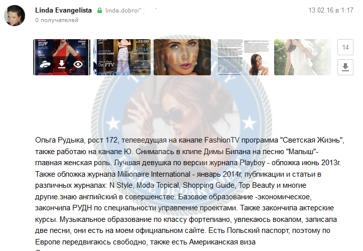 Рудыка Ольга - эскорт от $3500 Рудыка Ольга - эскорт от $3500