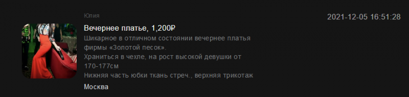 Скрябина Юлия - эскортница 1992 г.р.