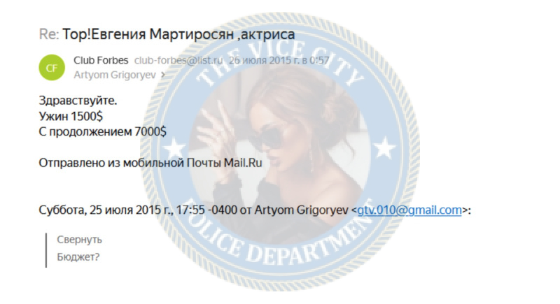 Мартиросян Евгения - эскорт от 7000$ 👮‍♀️👮‍♀️