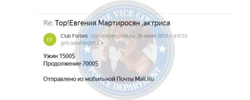 Мартиросян Евгения - эскорт от 7000$ 👮‍♀️👮‍♀️