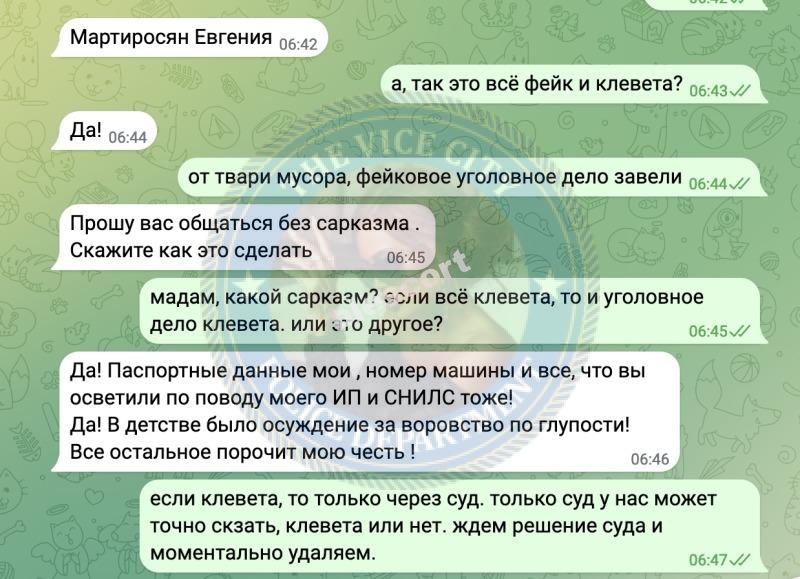 Мартиросян Евгения - эскорт от 7000$ 👮‍♀️👮‍♀️