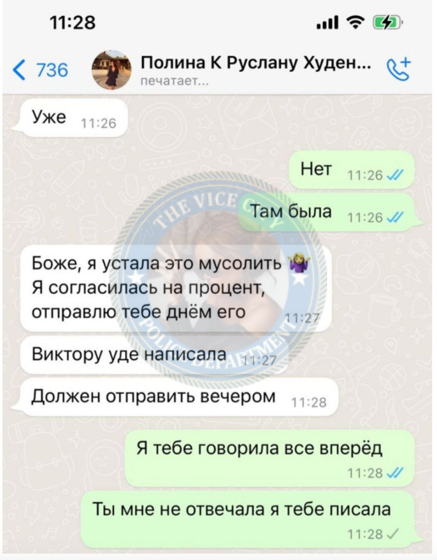Крутикова Полина 2001 г.р. - ЧС эскорта