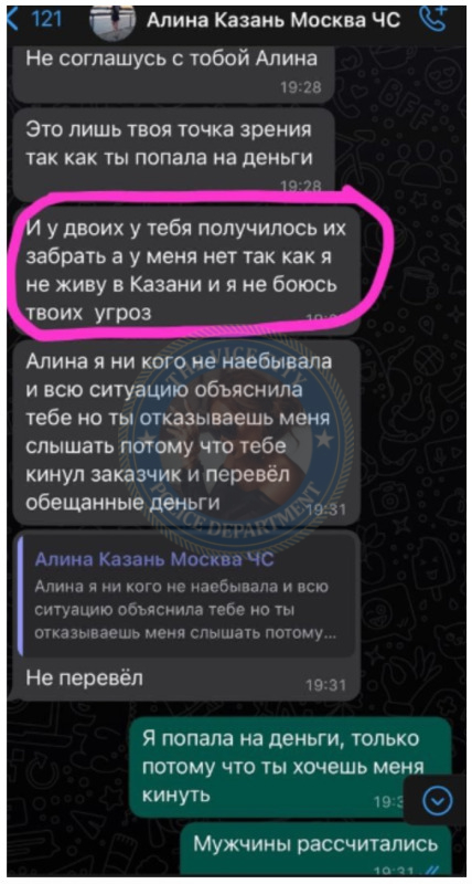 Закалюкина Галина (1993 г.) - эскортница из ЧС