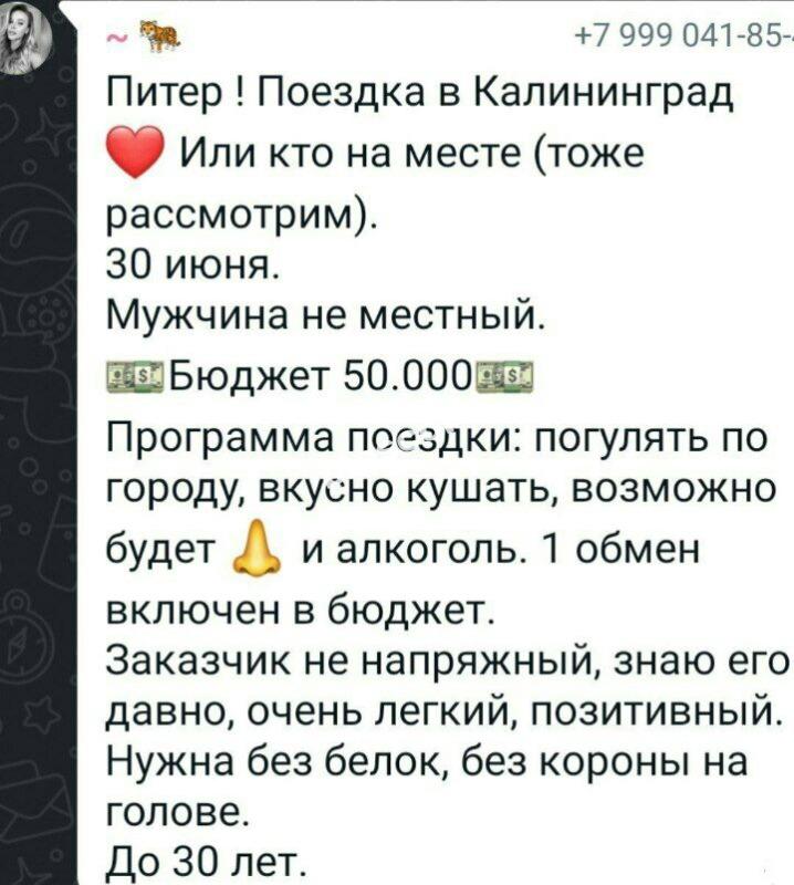 Торхова Карина - сутенерша 1997 г.р.