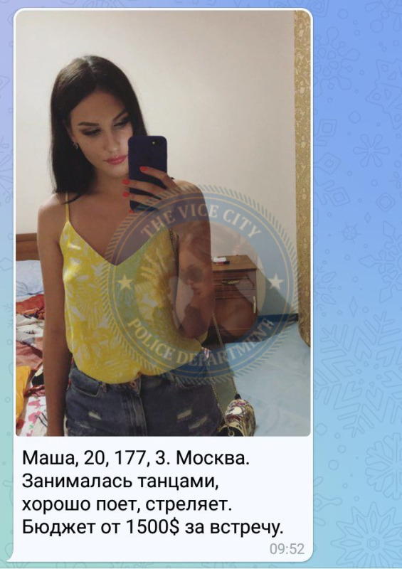 Шаренко Мария - эскортница 2000 г.р.