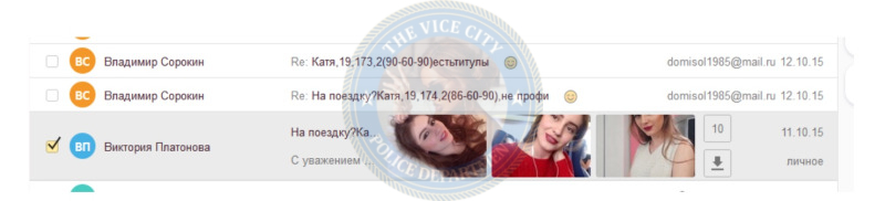 Осенина Екатерина - эскортница 1995 г.р.