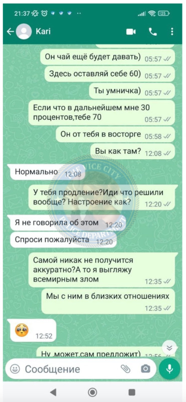 Серебрякова Арина (1998) - ЧС эскорта