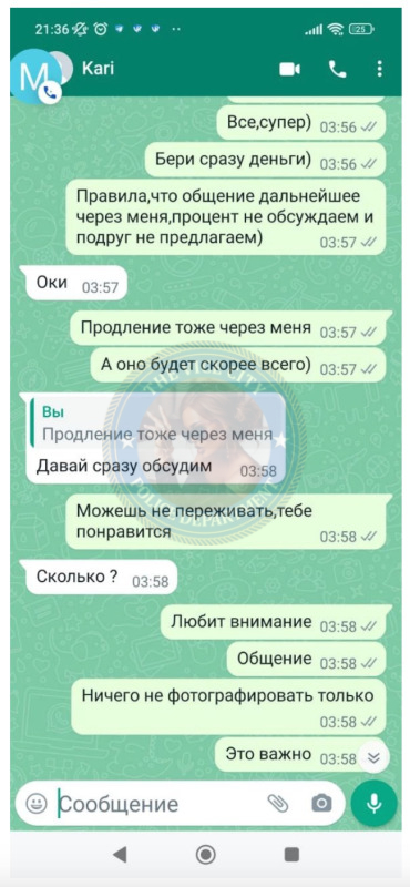 Серебрякова Арина (1998) - ЧС эскорта
