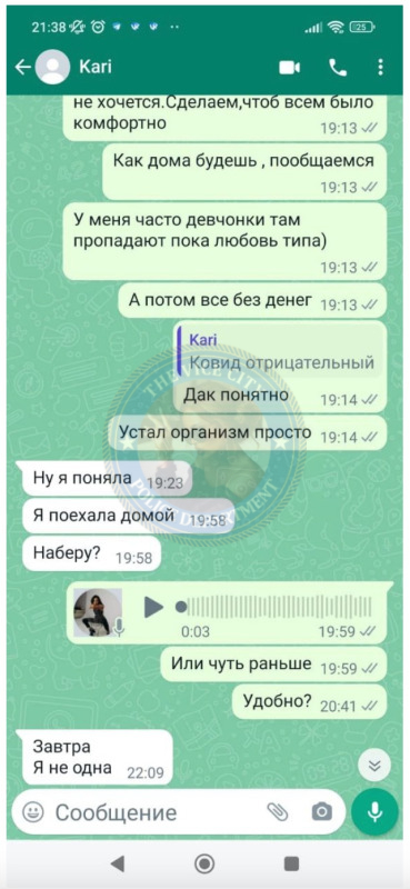 Серебрякова Арина (1998) - ЧС эскорта