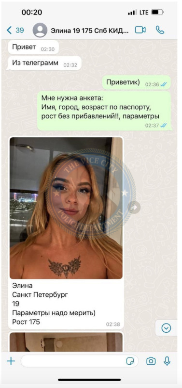 Захарова Элина (2003 г.р.) - ЧС эскорта