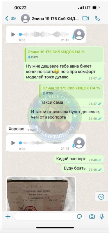 Захарова Элина (2003 г.р.) - ЧС эскорта