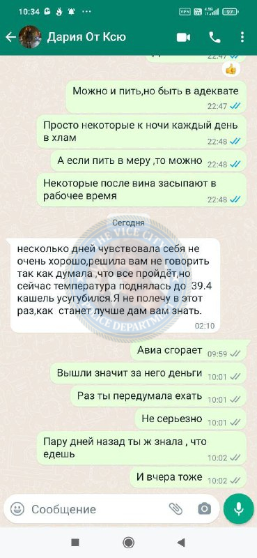 Суржко Дарья (2004 г.р.) - ЧС эскорта