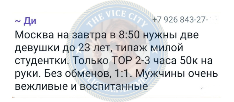 Галеева Диана - эскортница 2000 г.р.