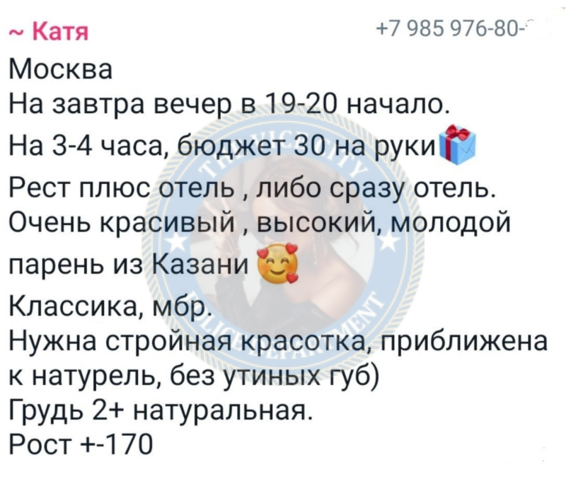 Поздина Екатерина - эскортница 1993 г.р.