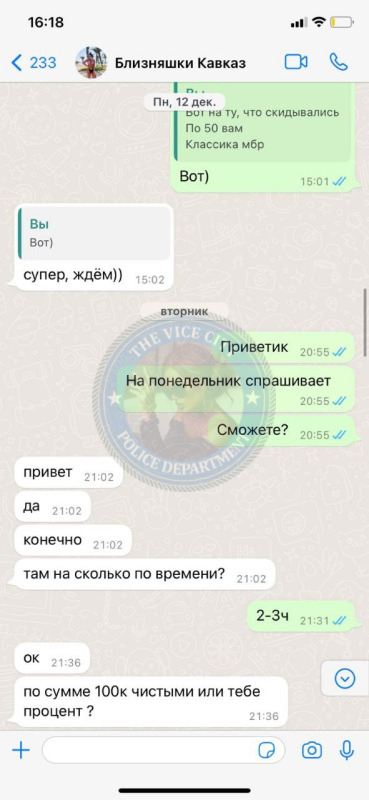 Близняшки Руссу (1996 г.р.) - эскортницы из ЧС