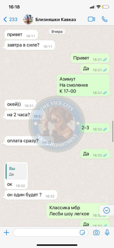 Близняшки Руссу (1996 г.р.) - эскортницы из ЧС