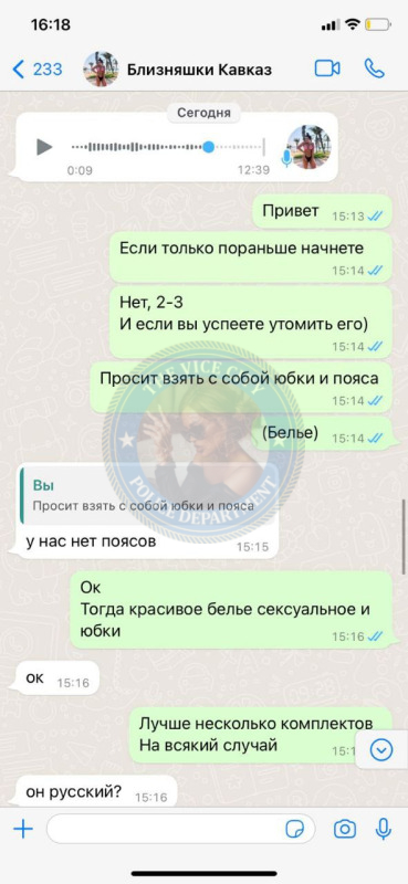 Близняшки Руссу (1996 г.р.) - эскортницы из ЧС