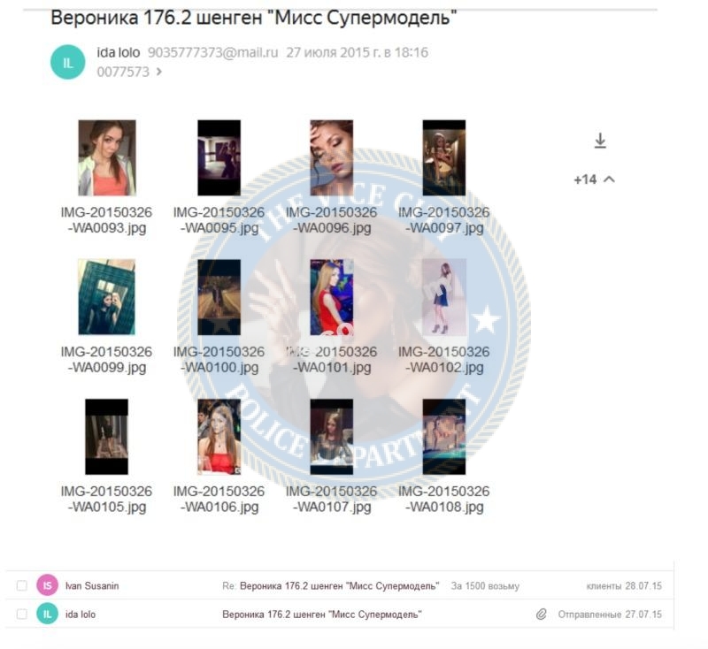 Гайкович Анастасия - эскортница 1994 г.р.
