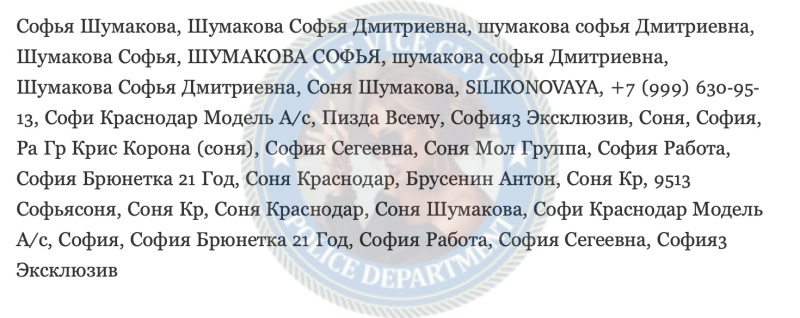 Шумакова Софья - эскортница 1996 г.р.