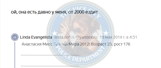 Никитина Анастасия - эскортница 1989 г.р.