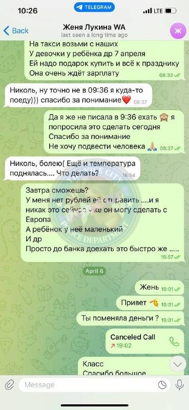 Евгения Лукина 1984 г.р. - ЧС эскорта
