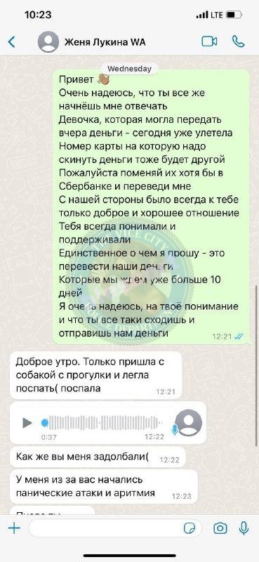 Евгения Лукина 1984 г.р. - ЧС эскорта