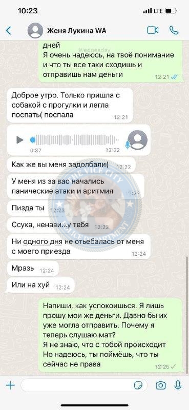 Евгения Лукина 1984 г.р. - ЧС эскорта