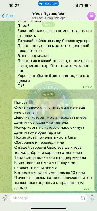Евгения Лукина 1984 г.р. - ЧС эскорта