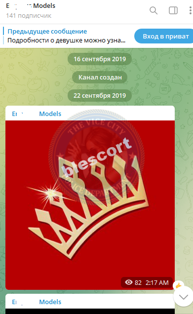 Точка Влада - эскортница 2001 г.р.