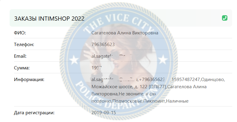 Сагателова Алина – эскортница 2002 г.р.
