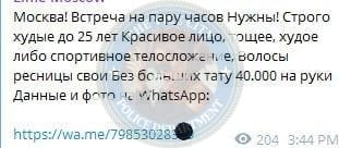 Шабанова София - эскортница 1997 г.р.