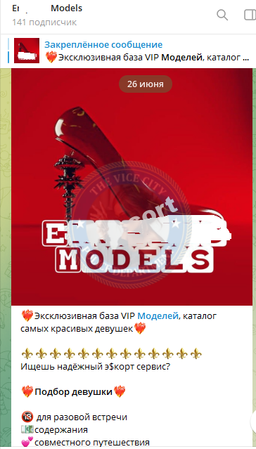 Точка Влада - эскортница 2001 г.р.