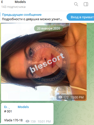 Точка Влада - эскортница 2001 г.р.