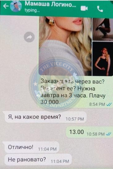 Логинова Регина - эскортница 2005 г.р.