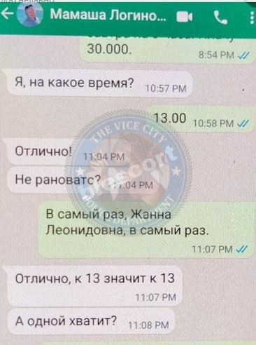 Логинова Регина - эскортница 2005 г.р.