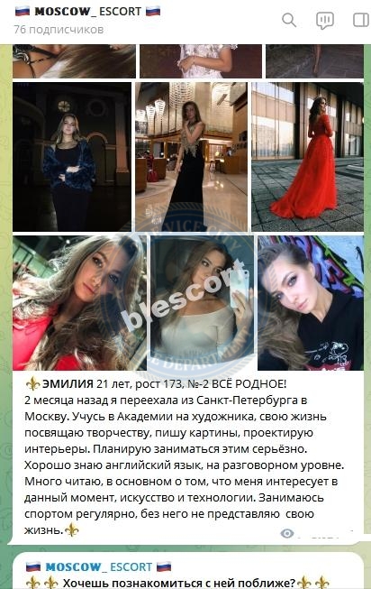 Самиева Эльмира - эскортница 2000 г.р.