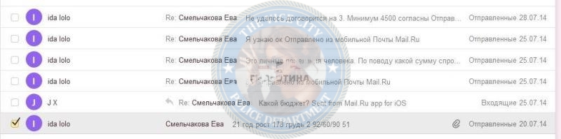 Билишова Яна - эскортница 1992 г.р.