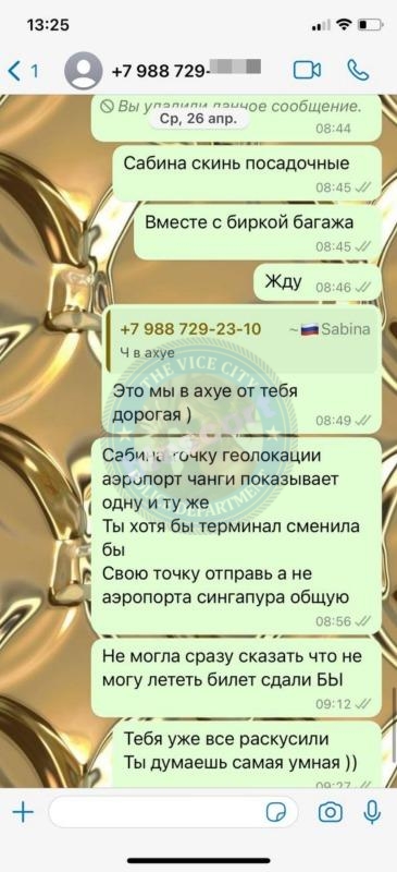 Биттирова Сабина 1998 г.р. - ЧС эскортница