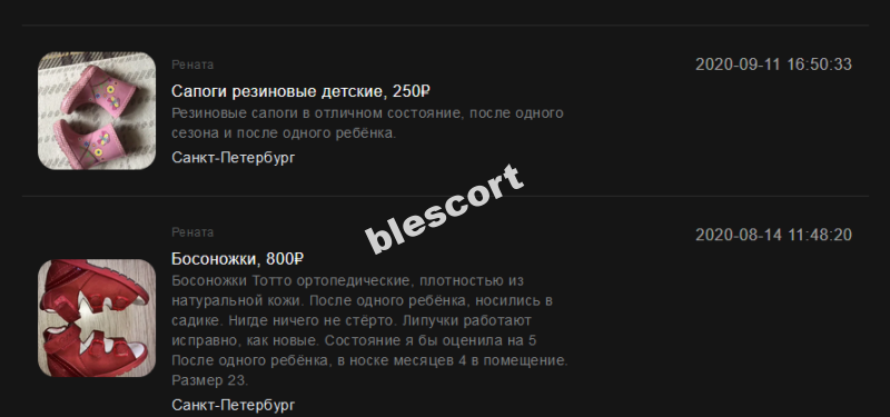 Онгола Стэфани - эскортница за 1000$