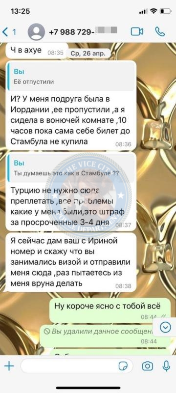 Биттирова Сабина 1998 г.р. - ЧС эскортница