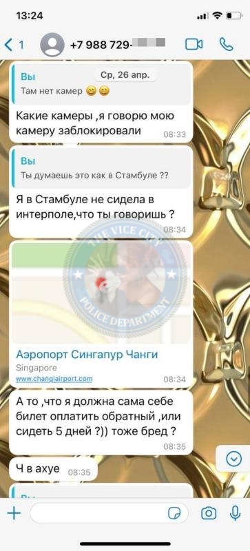 Биттирова Сабина 1998 г.р. - ЧС эскортница