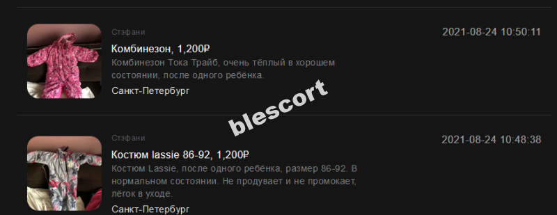 Онгола Стэфани - эскортница за 1000$