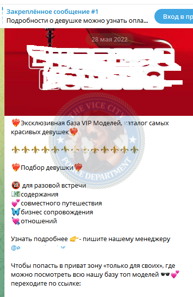 Какичева Анастасия - эскортница 2002 г.р.