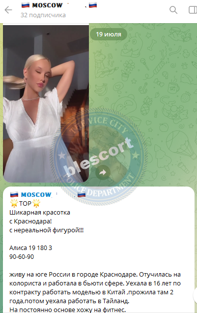 Кузнецова Алиса - эскортница 2001 г.р.
