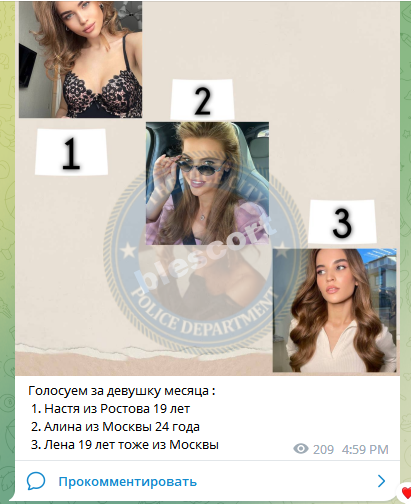 Какичева Анастасия - эскортница 2002 г.р.