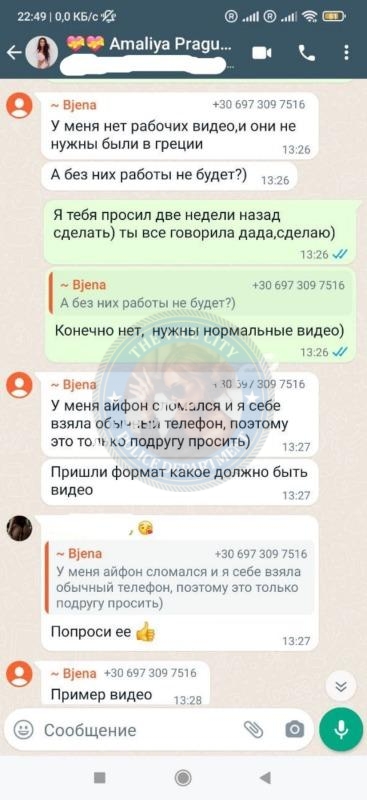 Кухаревич Бажена 1993 г.р. - ЧС эскорта
