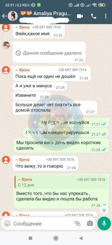 Кухаревич Бажена 1993 г.р. - ЧС эскорта