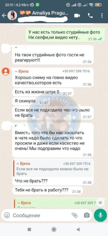 Кухаревич Бажена 1993 г.р. - ЧС эскорта