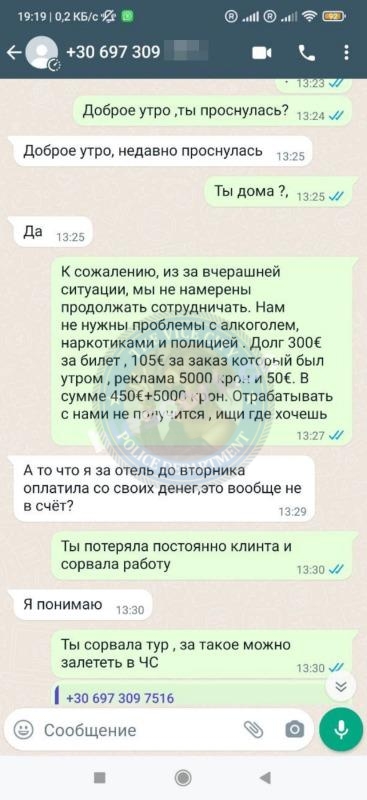 Кухаревич Бажена 1993 г.р. - ЧС эскорта